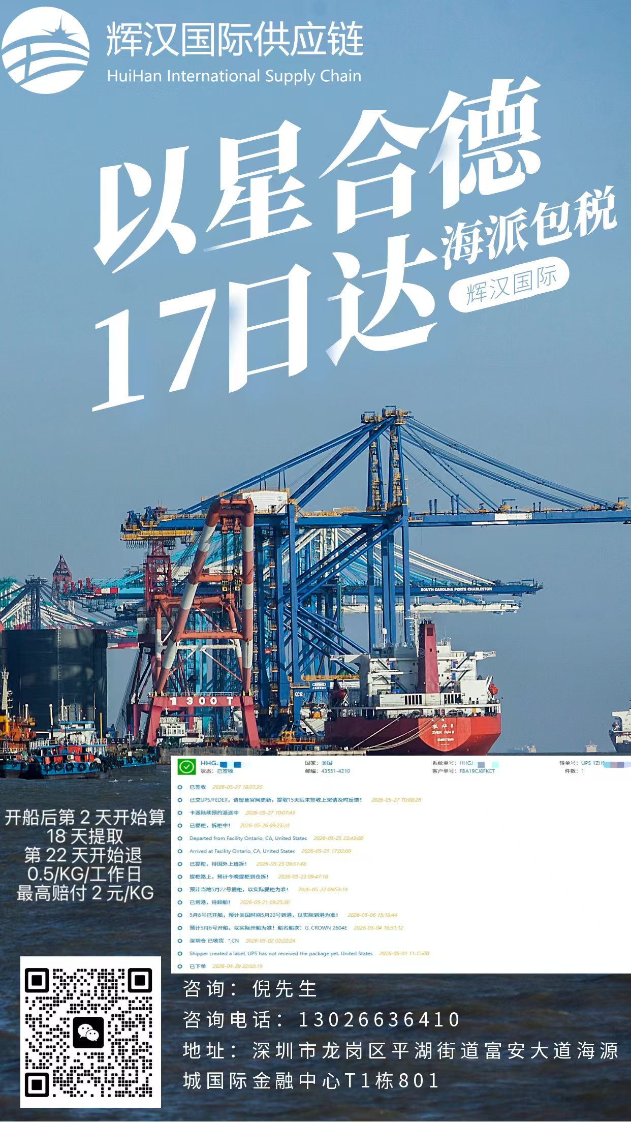 以星合德17日达